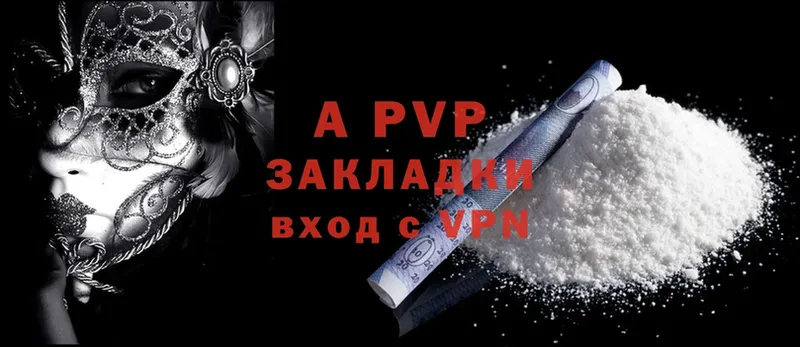 Alpha PVP Соль  нарко площадка наркотические препараты  Миасс 