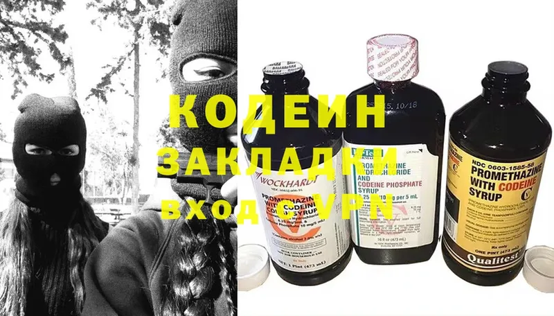 продажа наркотиков  Миасс  kraken вход  Кодеин Purple Drank 