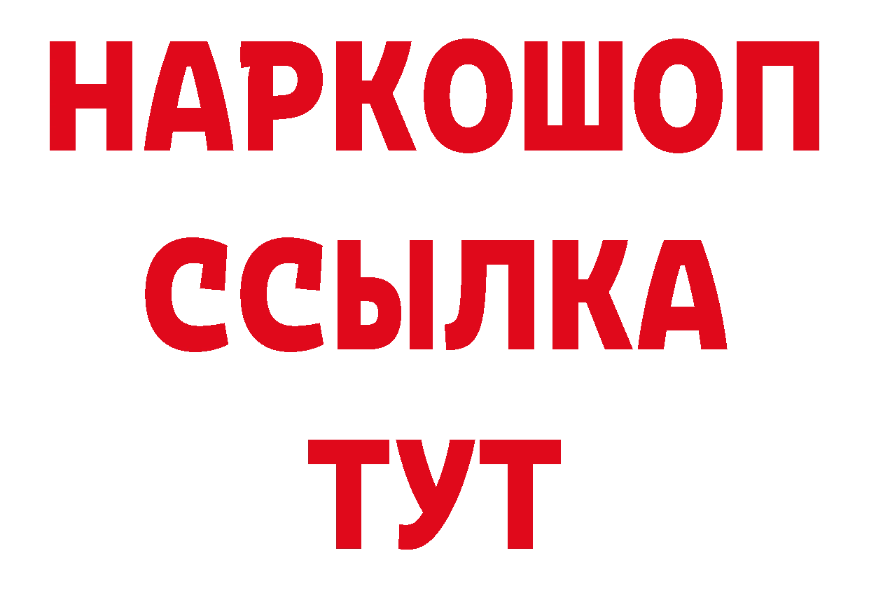 КОКАИН Эквадор зеркало нарко площадка мега Миасс